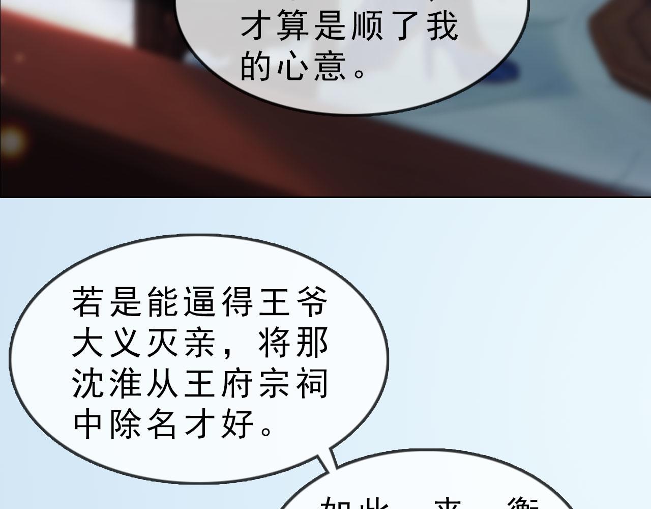 第9话：本店谢绝自带姑娘(1/2)-第122话