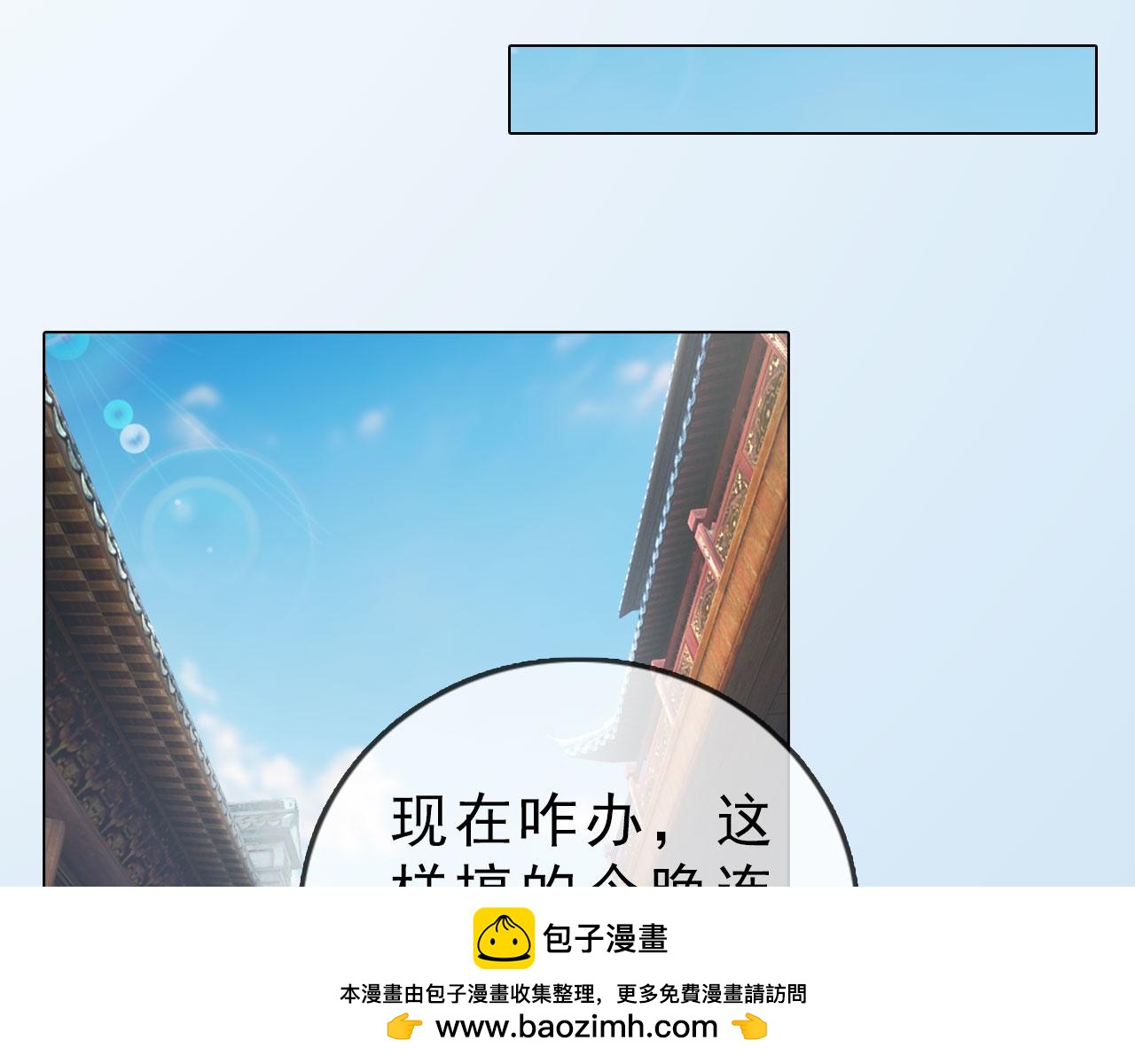 第9话：本店谢绝自带姑娘(1/2)-第122话