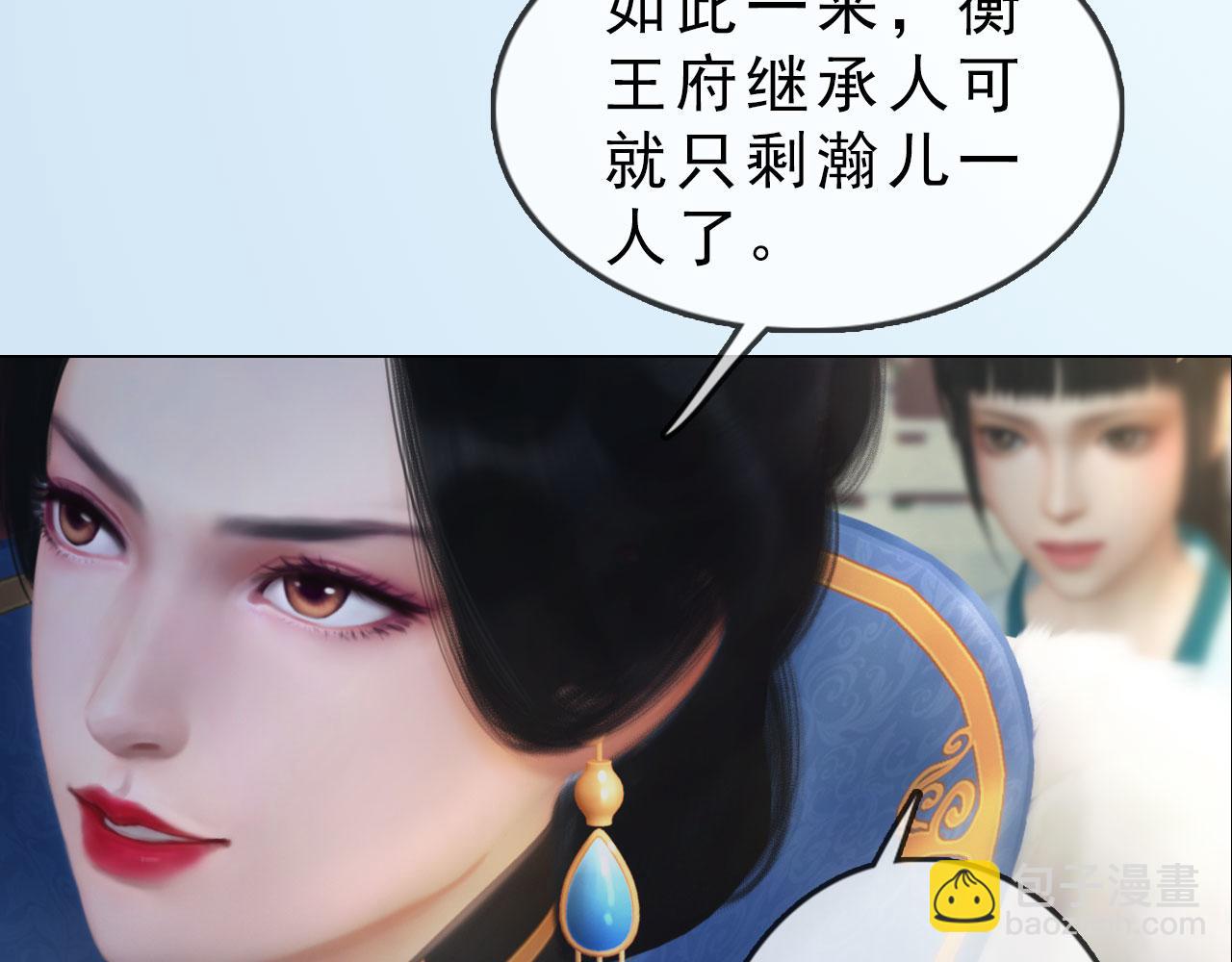 第9话：本店谢绝自带姑娘(1/2)-第122话