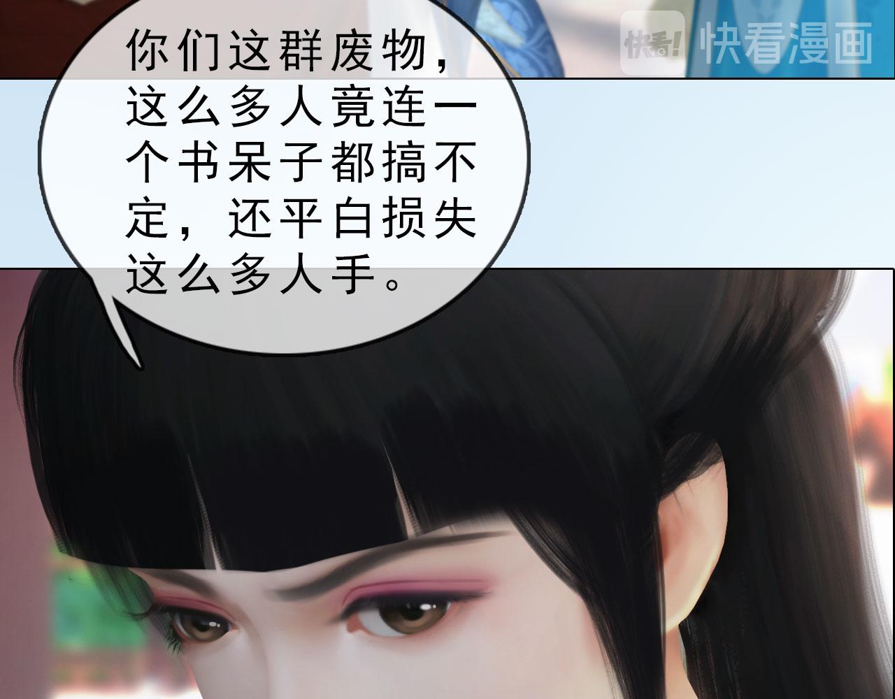 第9话：本店谢绝自带姑娘(1/2)-第122话