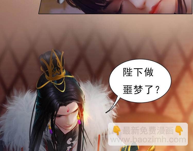 第13话 前世诡梦(1/3)-第14话