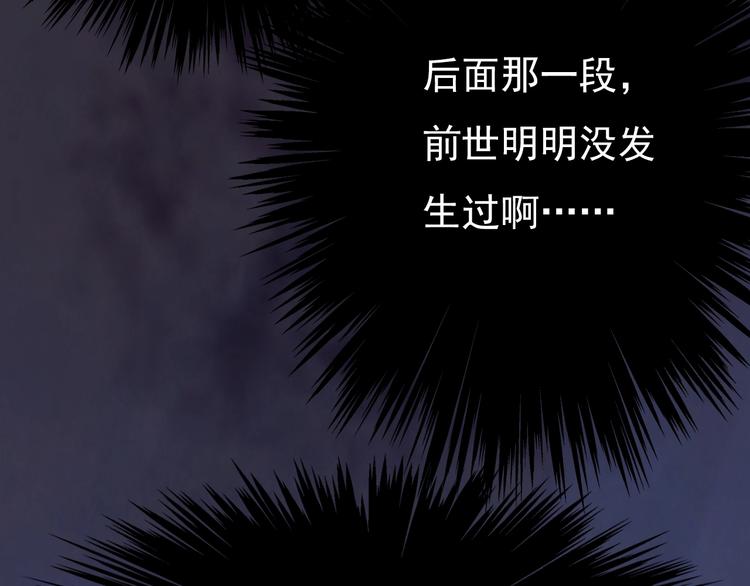 第13话 前世诡梦(1/3)-第14话