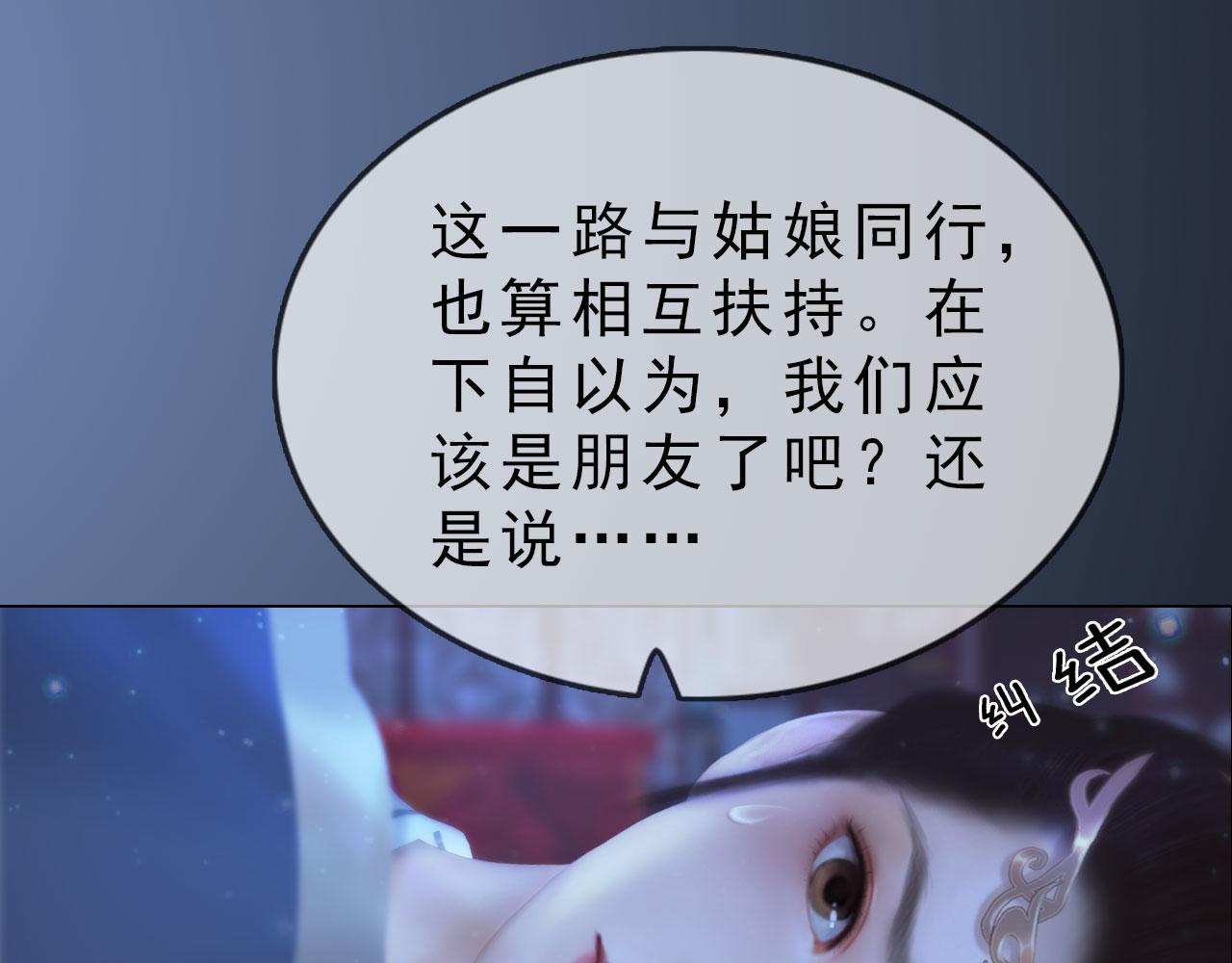 第11话 幸得王爷治家严谨(1/3)-第124话