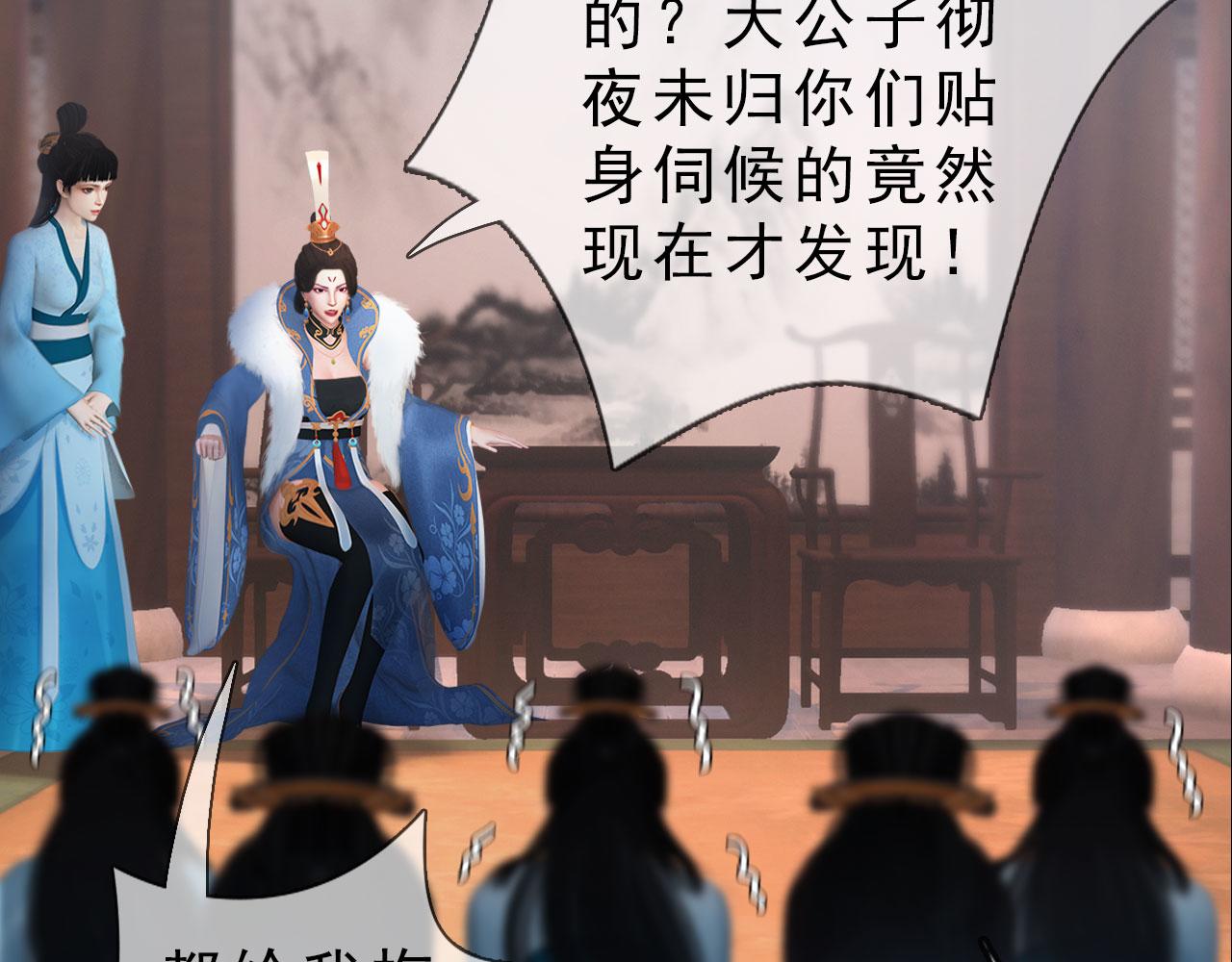 第11话 幸得王爷治家严谨(1/3)-第124话