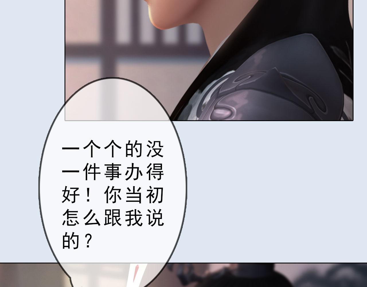 第11话 幸得王爷治家严谨(1/3)-第124话