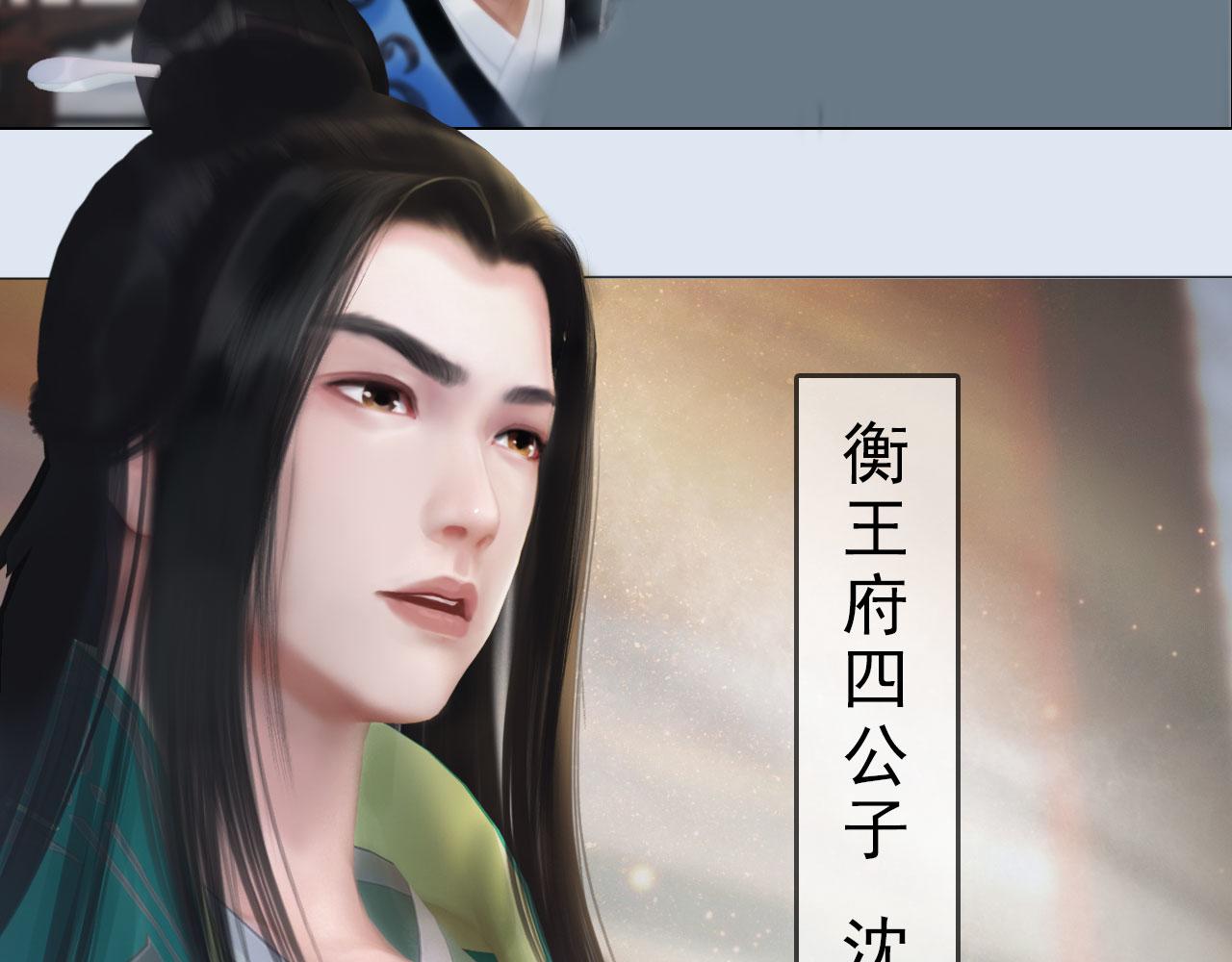 第11话 幸得王爷治家严谨(1/3)-第124话