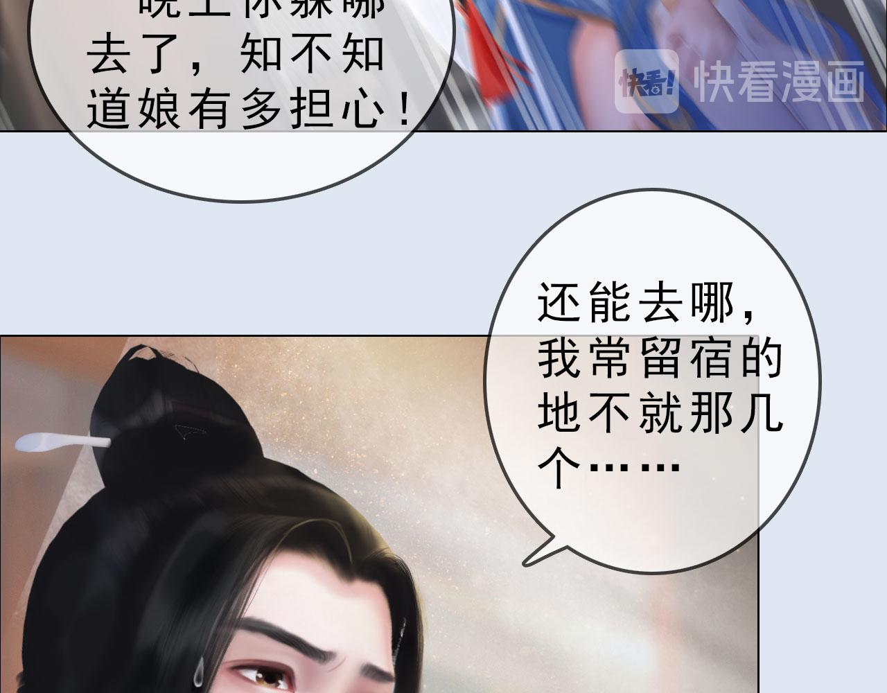 第11话 幸得王爷治家严谨(1/3)-第124话