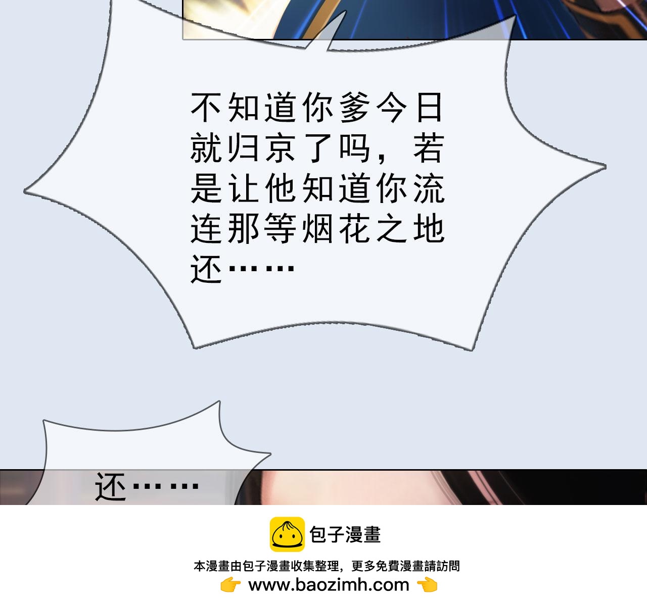 第11话 幸得王爷治家严谨(1/3)-第124话