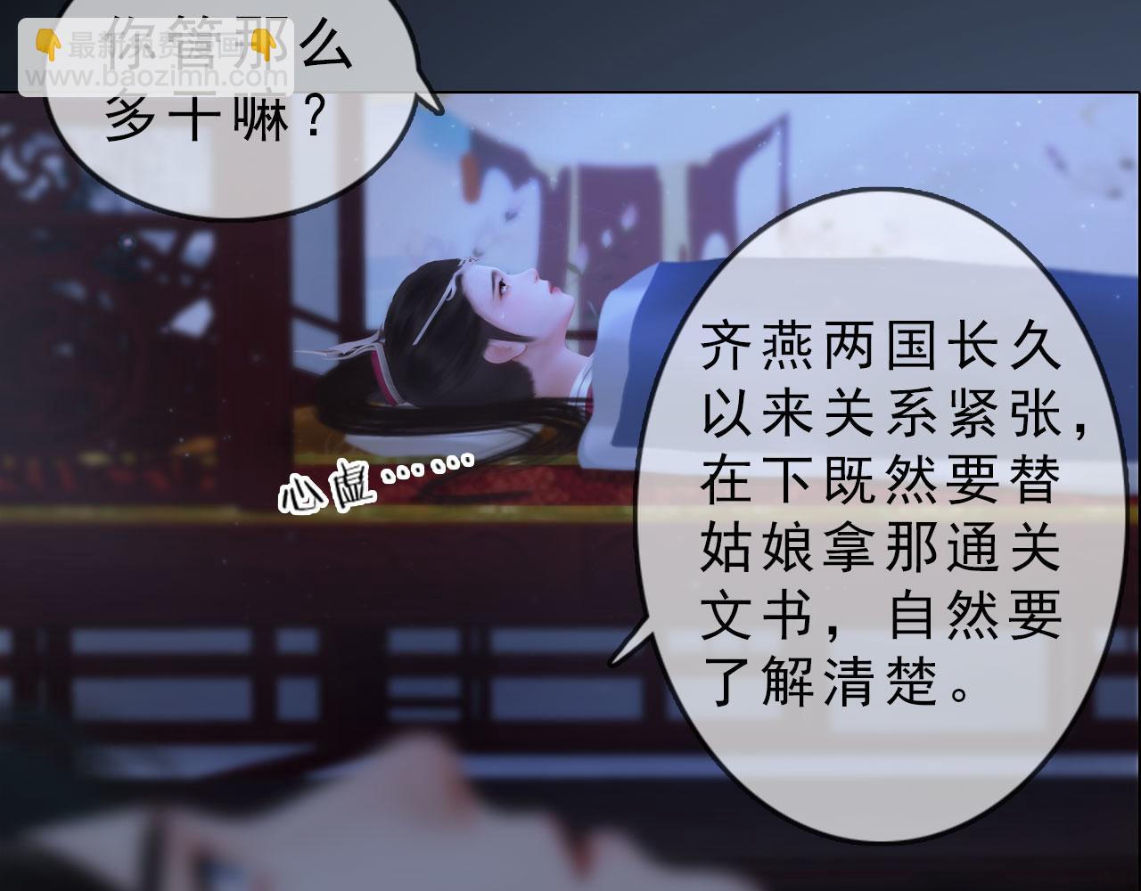 第11话 幸得王爷治家严谨(1/3)-第124话