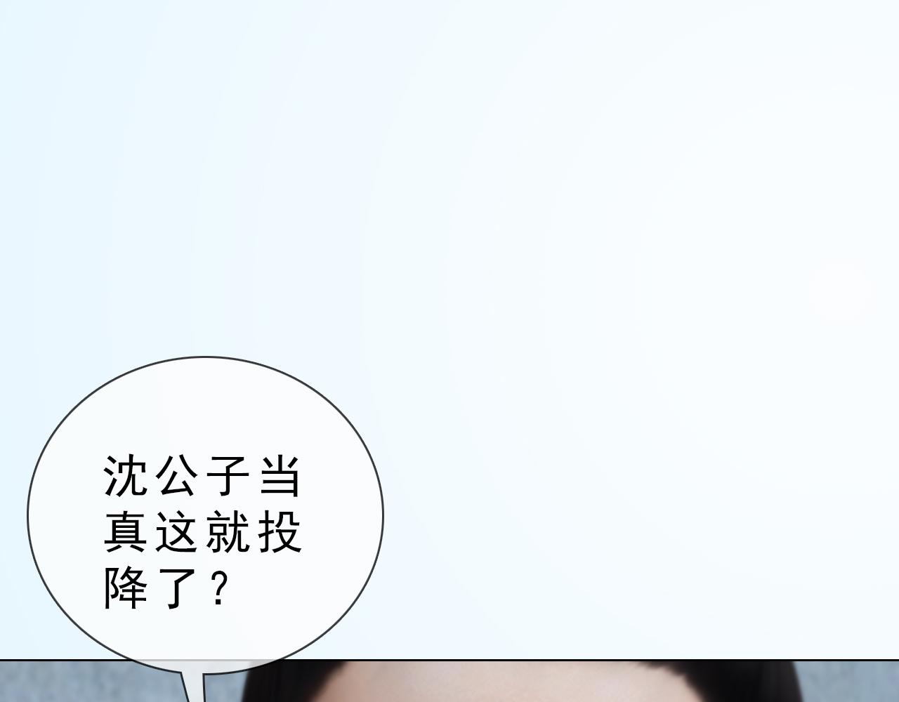 第13话 你还是这么没用(1/2)-第126话