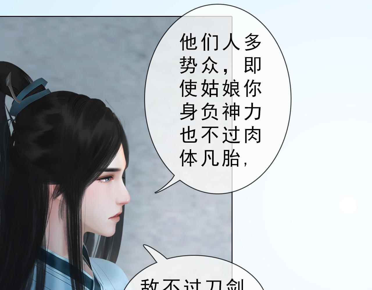 第13话 你还是这么没用(1/2)-第126话