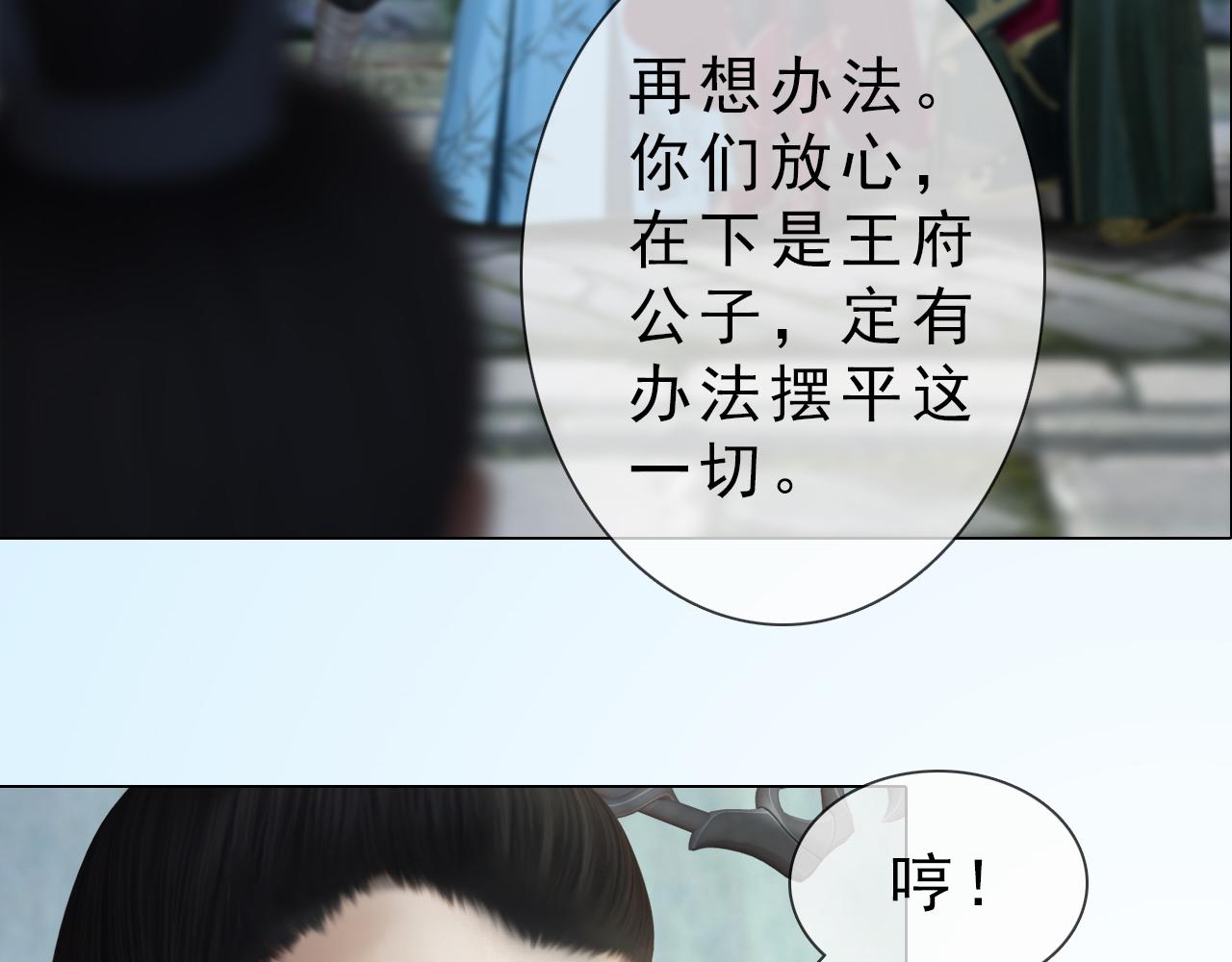 第13话 你还是这么没用(1/2)-第126话