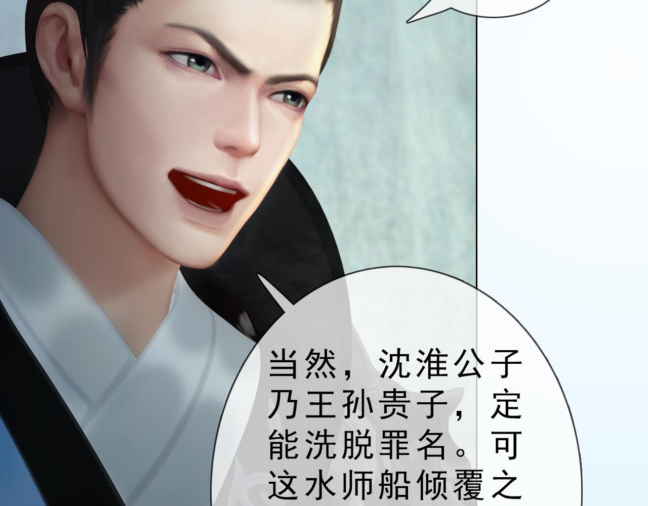 第13话 你还是这么没用(1/2)-第126话