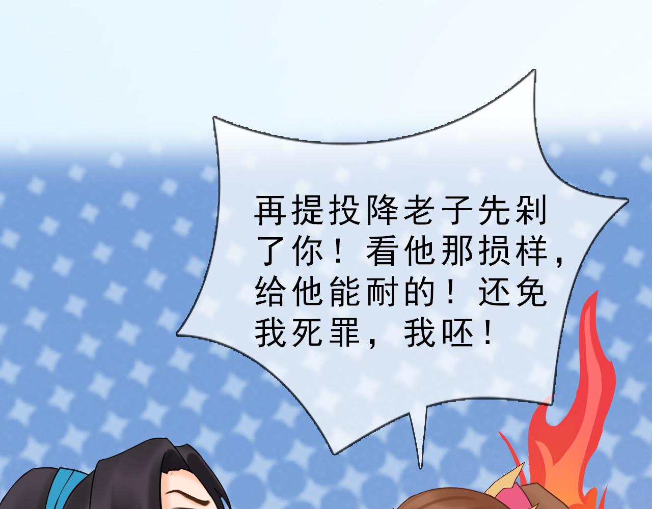 第13话 你还是这么没用(1/2)-第126话