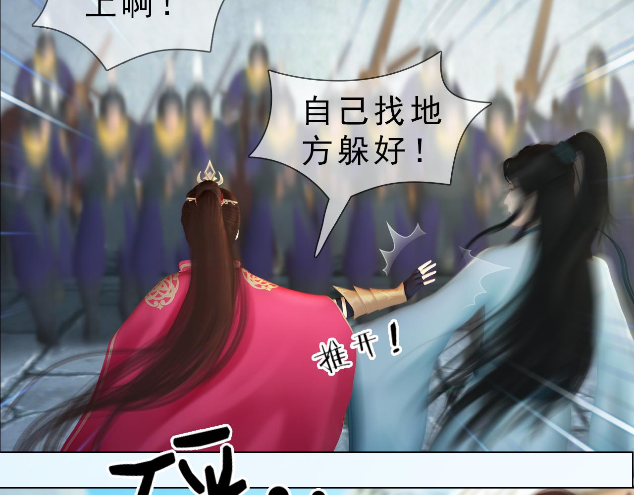 第13话 你还是这么没用(1/2)-第126话