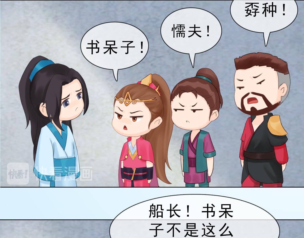 第13话 你还是这么没用(1/2)-第126话