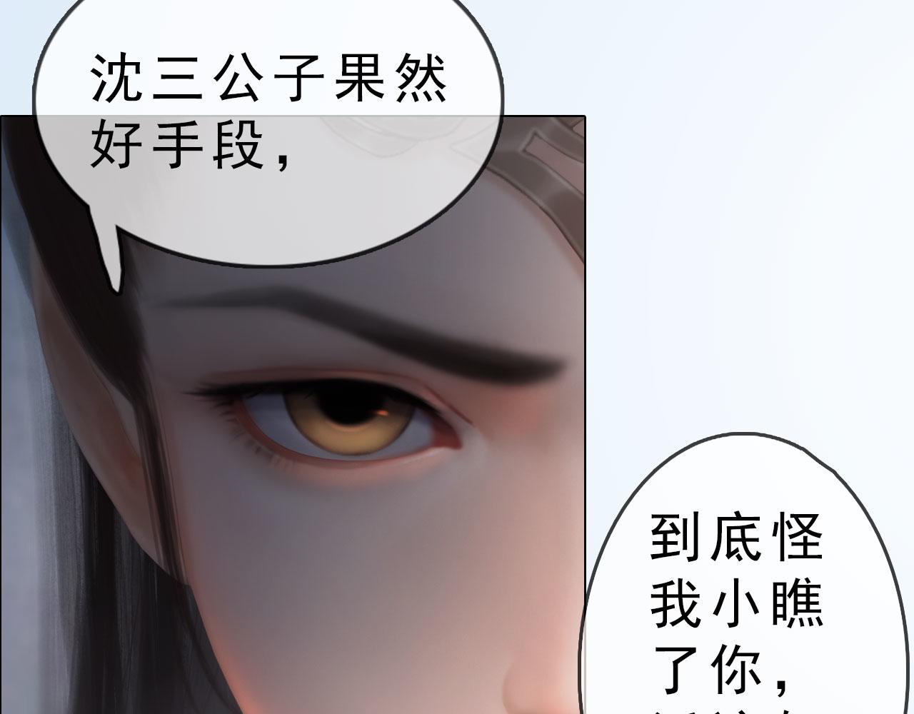 第15话 公子这是何意？(1/3)-第128话