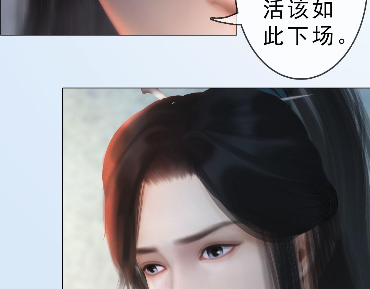 第15话 公子这是何意？(1/3)-第128话