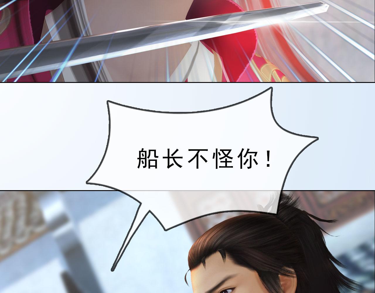 第15话 公子这是何意？(1/3)-第128话