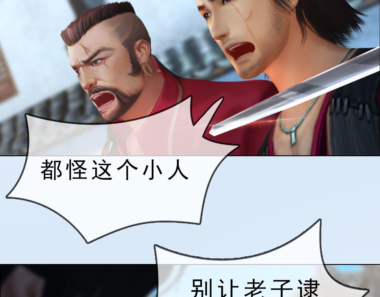 第15话 公子这是何意？(1/3)-第128话