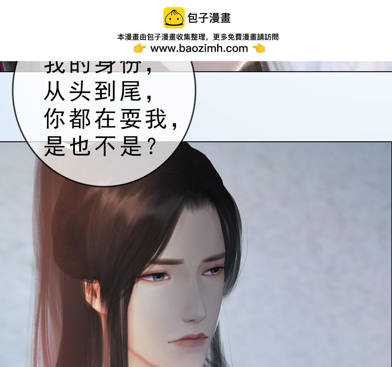 第15话 公子这是何意？(1/3)-第128话