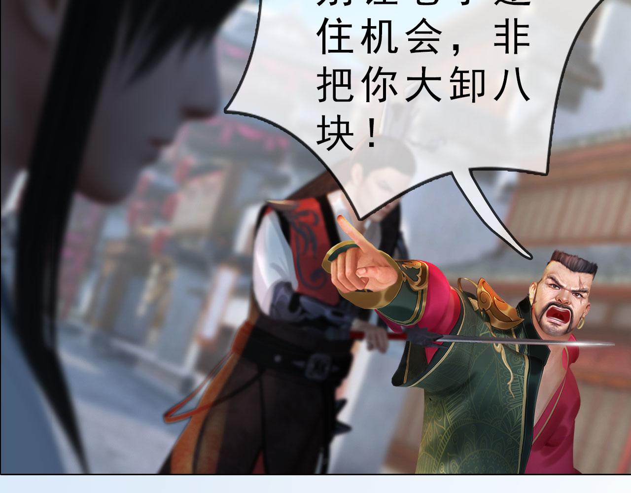 第15话 公子这是何意？(1/3)-第128话