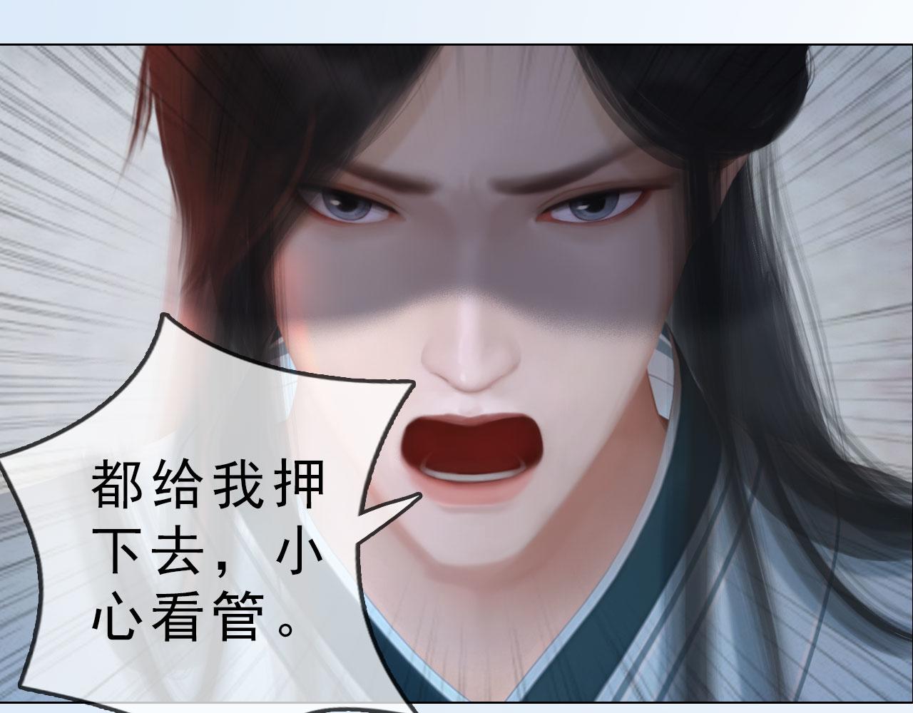 第15话 公子这是何意？(1/3)-第128话