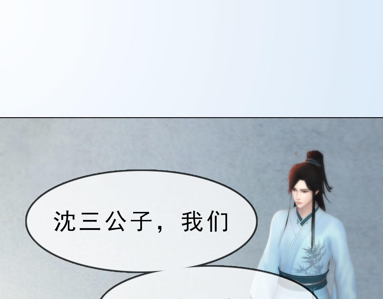 第15话 公子这是何意？(1/3)-第128话