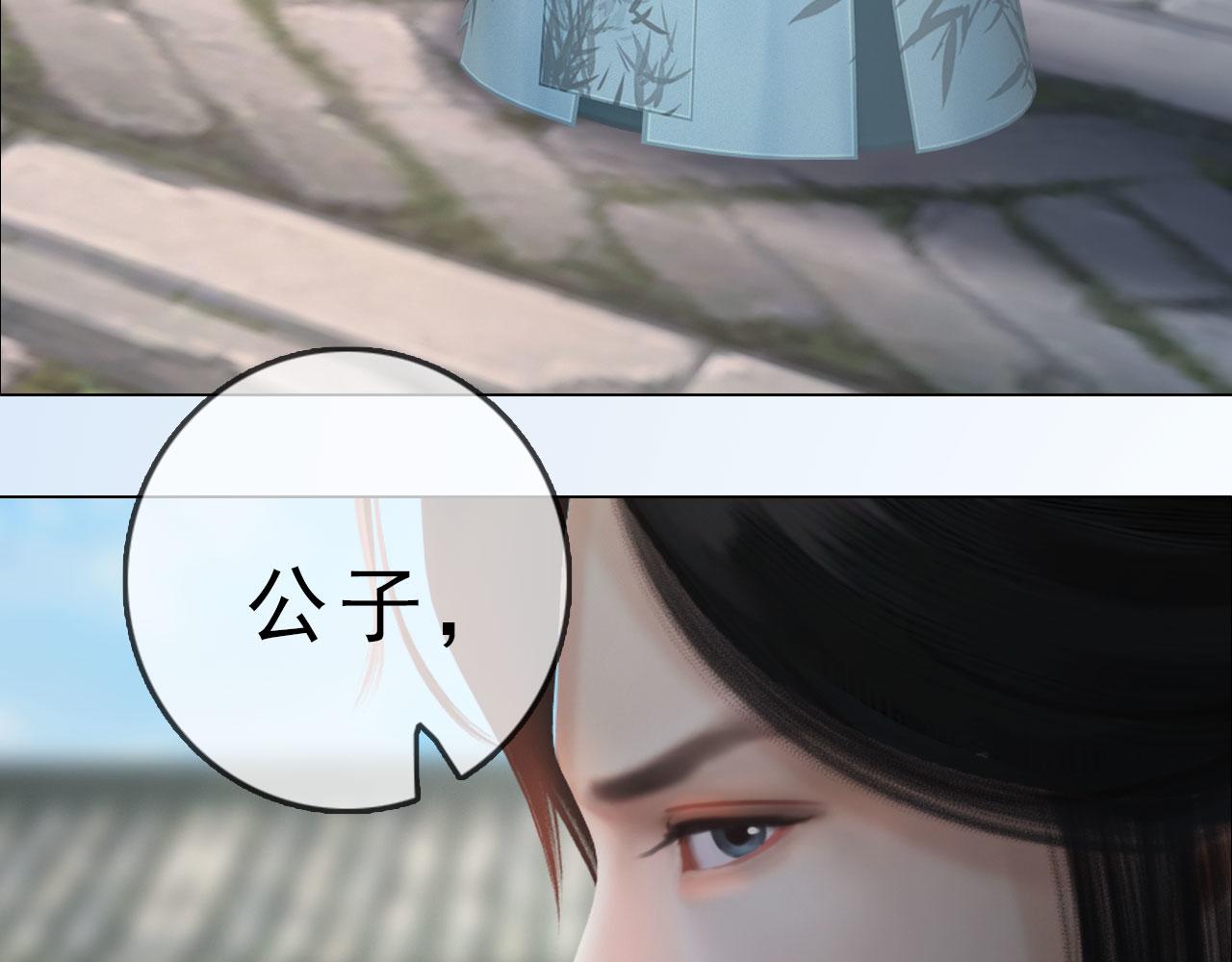 第15话 公子这是何意？(1/3)-第128话