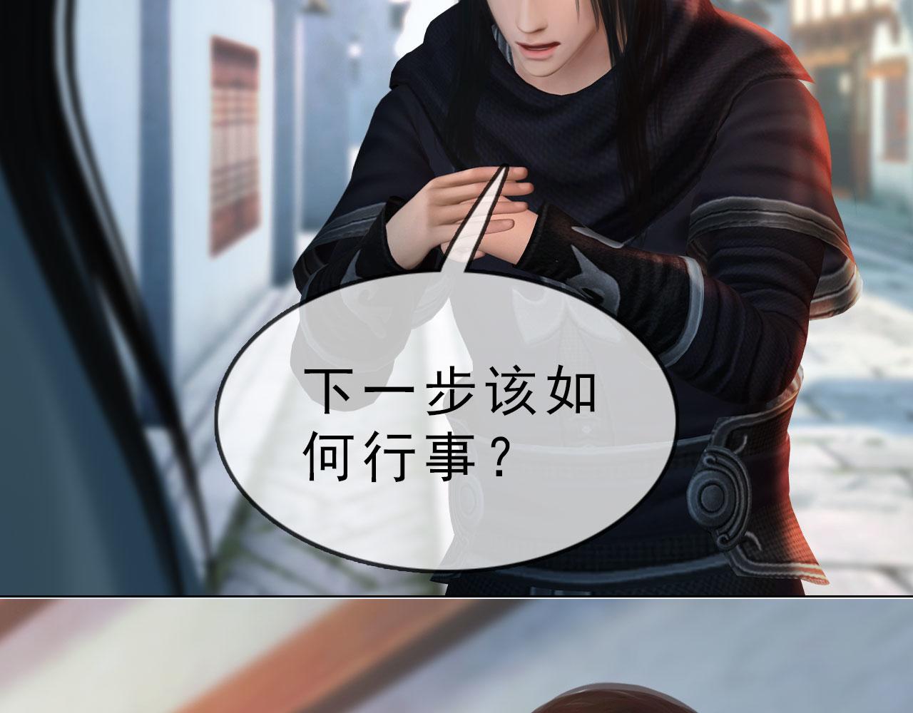 第15话 公子这是何意？(1/3)-第128话