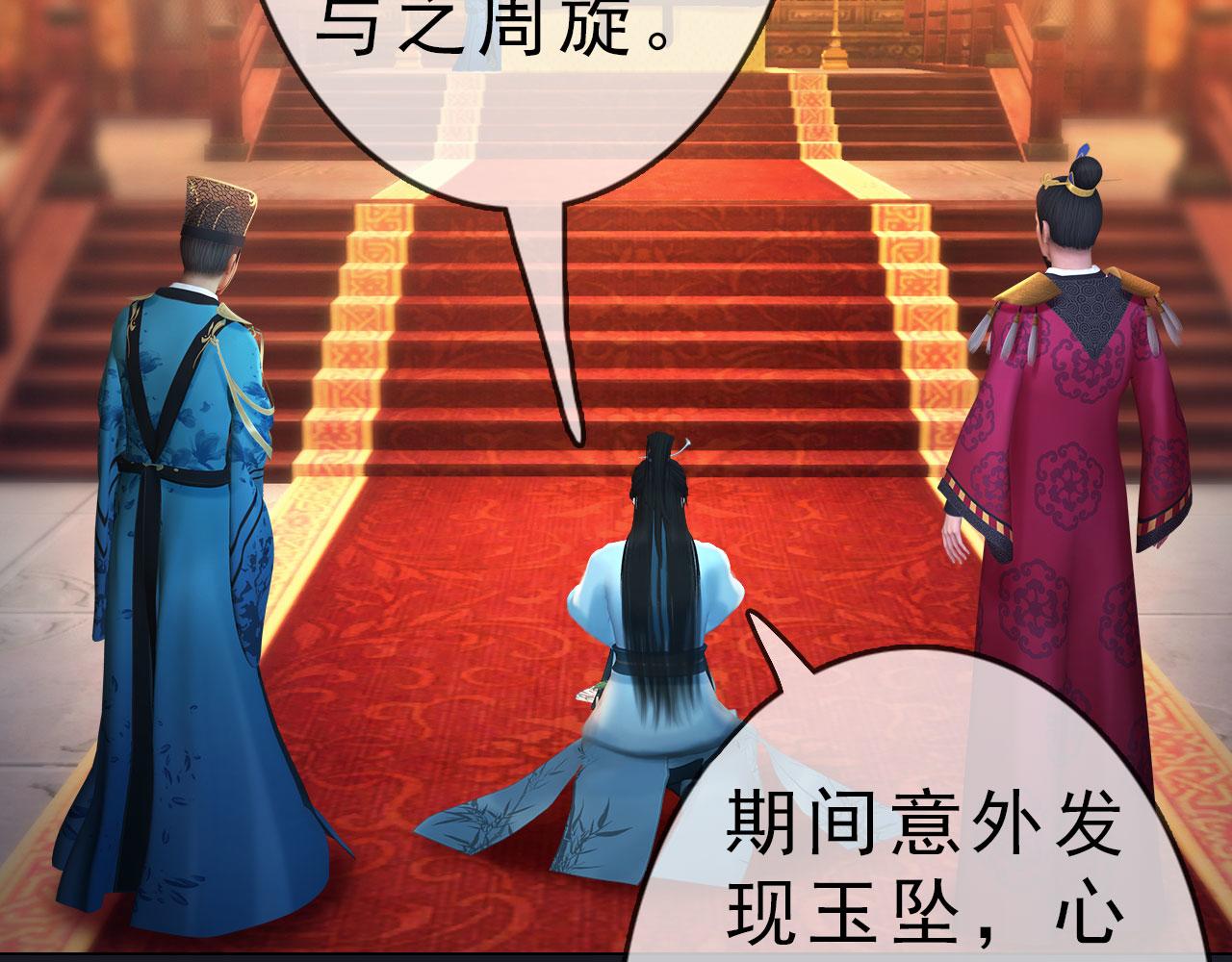 第15话 公子这是何意？(1/3)-第128话