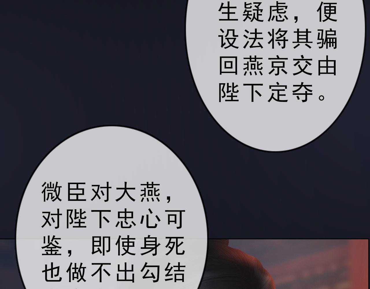 第15话 公子这是何意？(1/3)-第128话