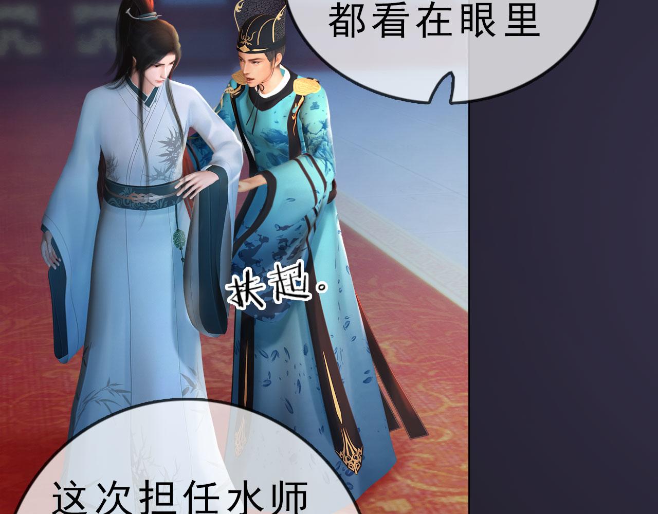 第15话 公子这是何意？(1/3)-第128话