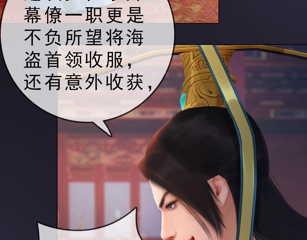 第15话 公子这是何意？(1/3)-第128话