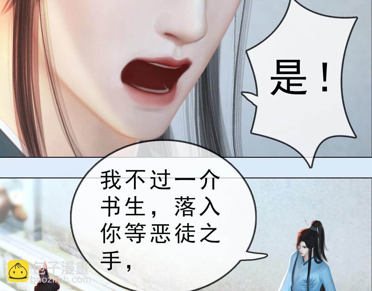 第15话 公子这是何意？(1/3)-第128话