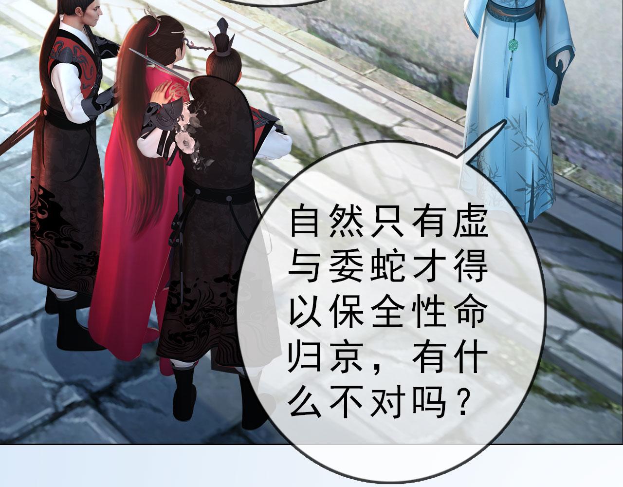 第15话 公子这是何意？(1/3)-第128话