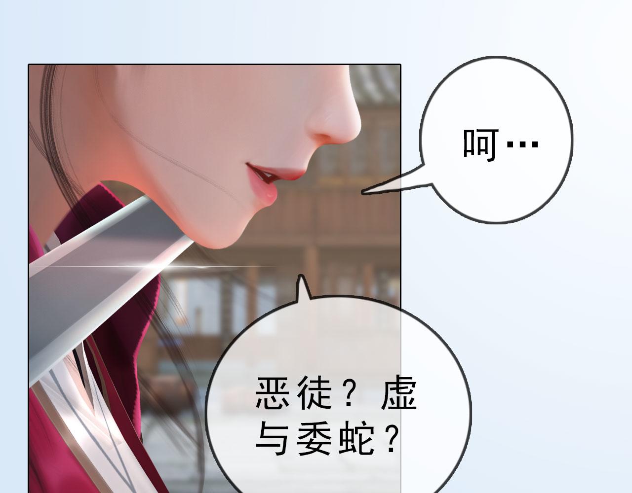 第15话 公子这是何意？(1/3)-第128话