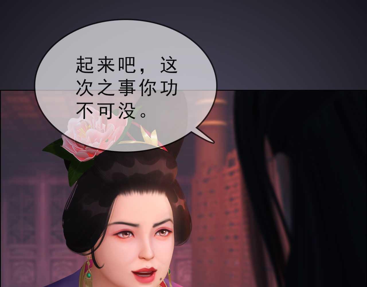 第19话 小娘子请下车(1/2)-第132话