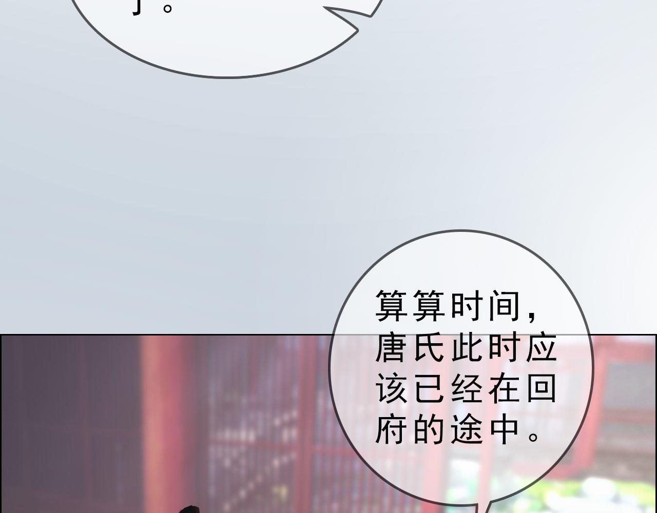 第19话 小娘子请下车(1/2)-第132话