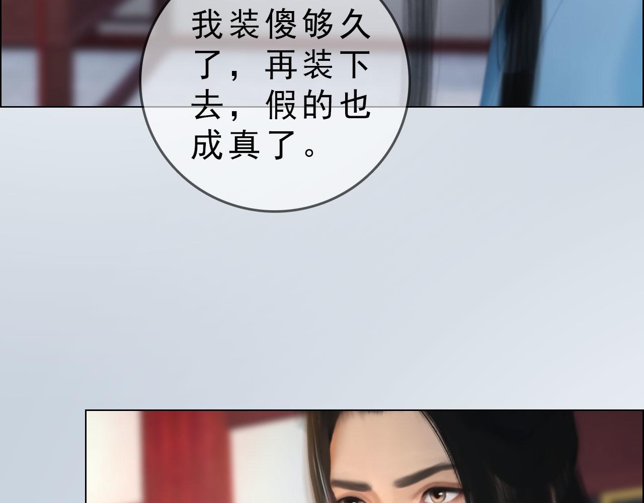 第19话 小娘子请下车(1/2)-第132话