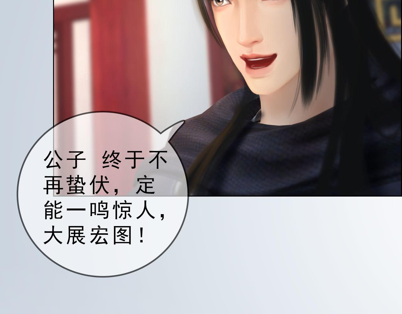 第19话 小娘子请下车(1/2)-第132话