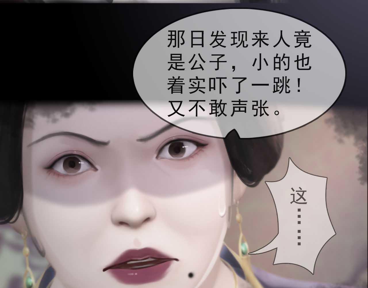 第19话 小娘子请下车(1/2)-第132话