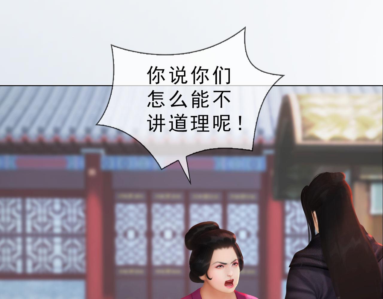 第19话 小娘子请下车(1/2)-第132话