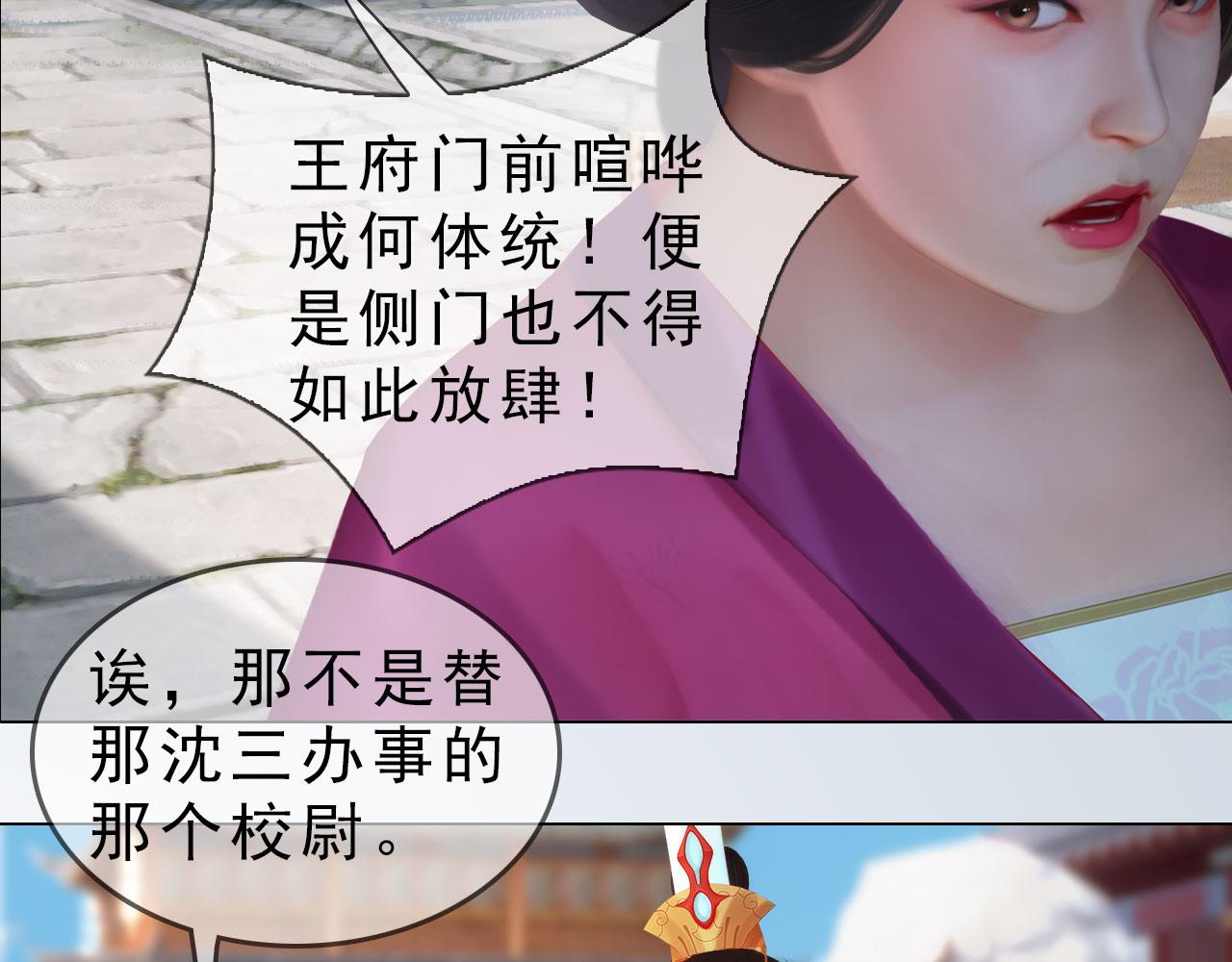 第19话 小娘子请下车(1/2)-第132话