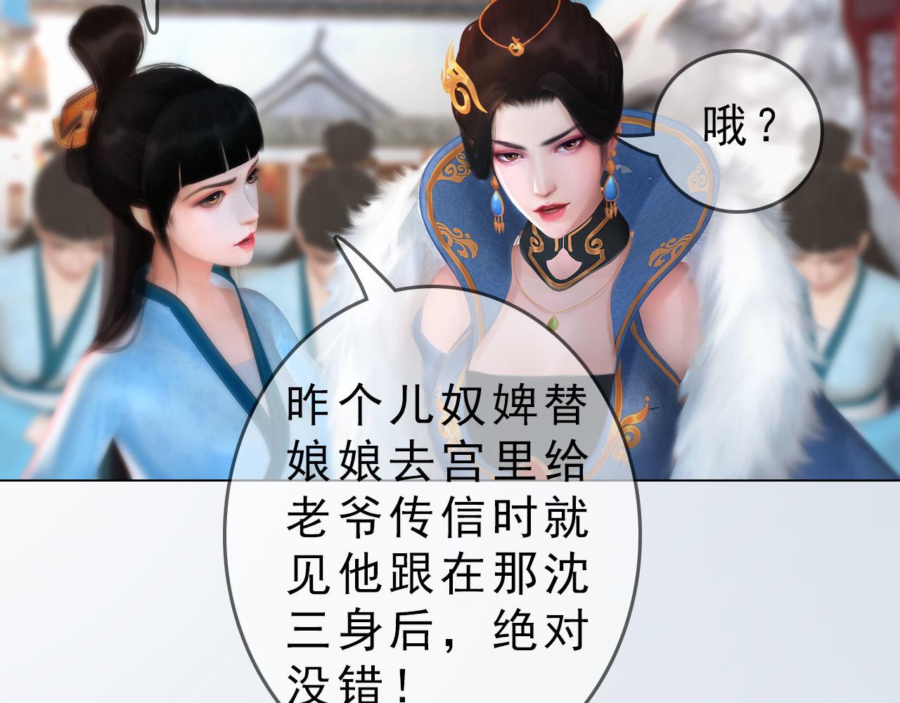 第19话 小娘子请下车(1/2)-第132话