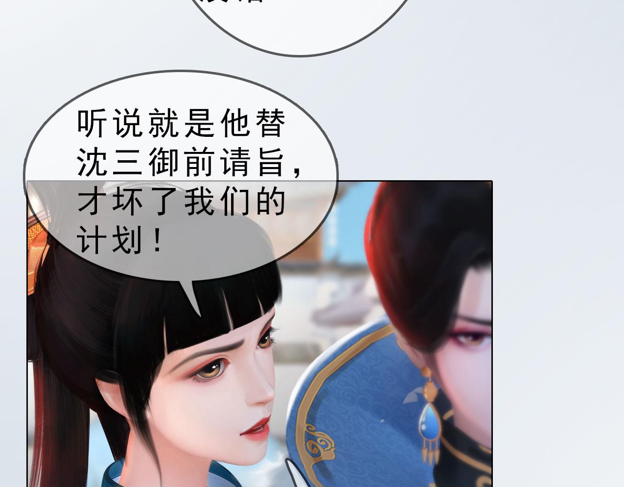 第19话 小娘子请下车(1/2)-第132话