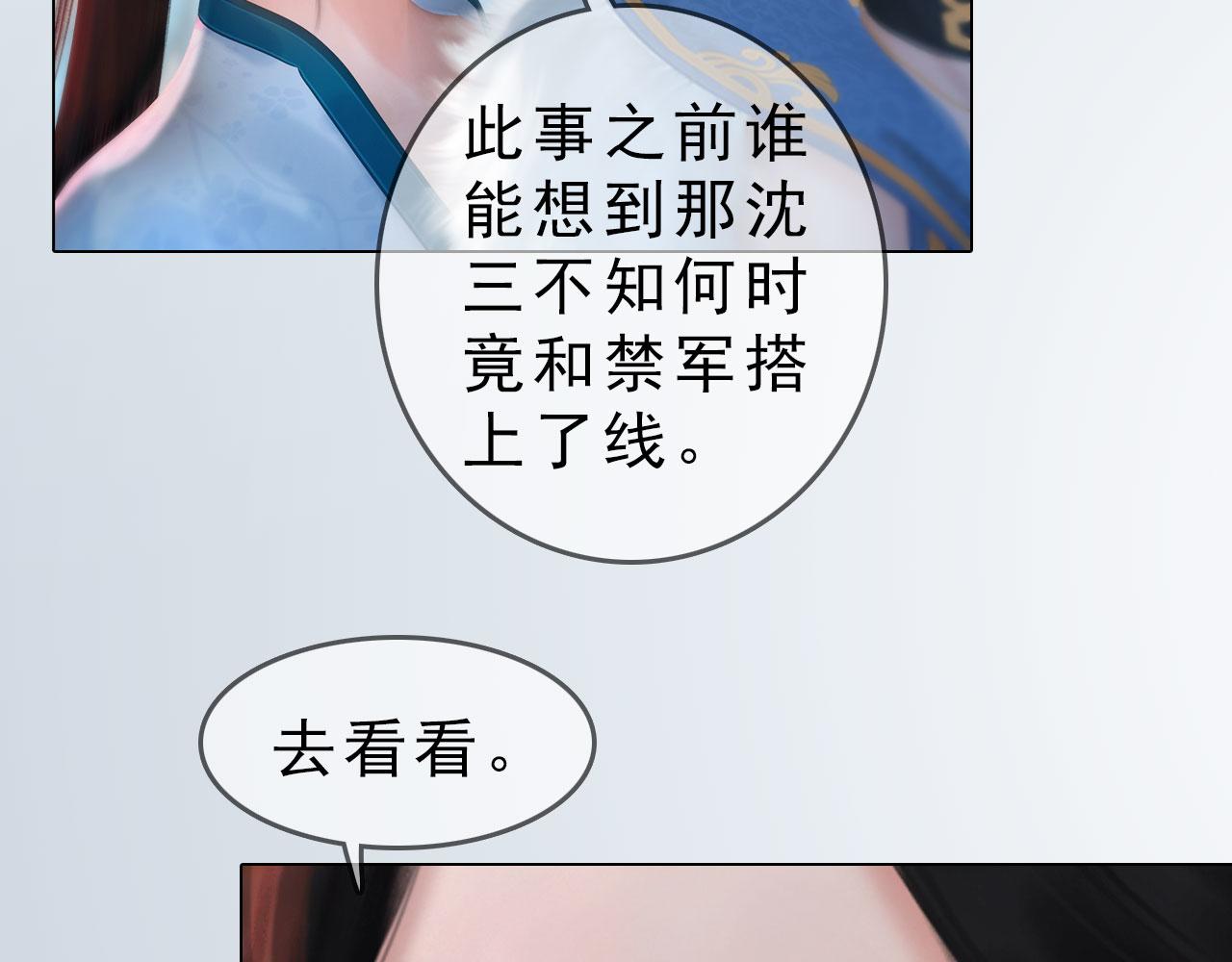 第19话 小娘子请下车(1/2)-第132话