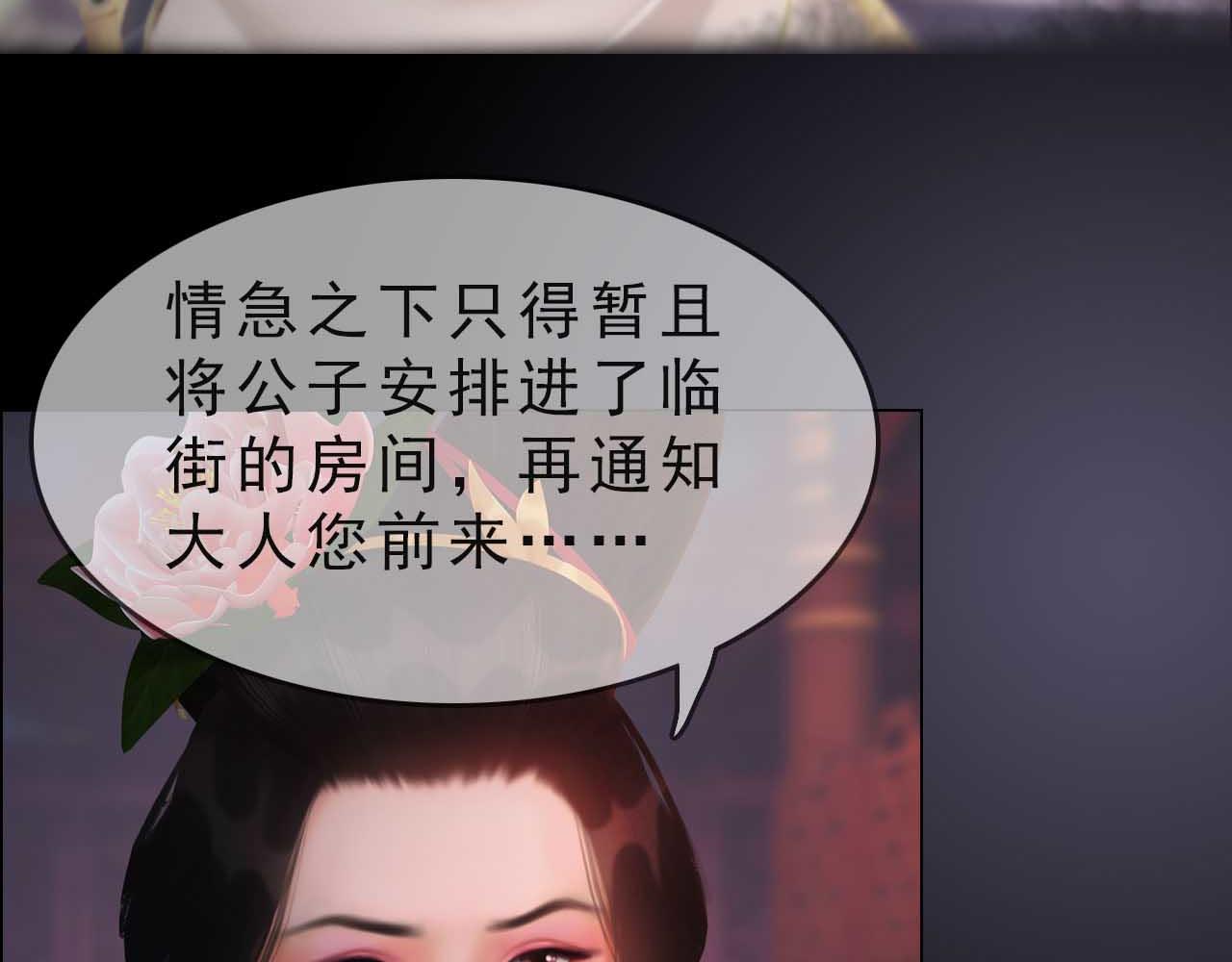 第19话 小娘子请下车(1/2)-第132话