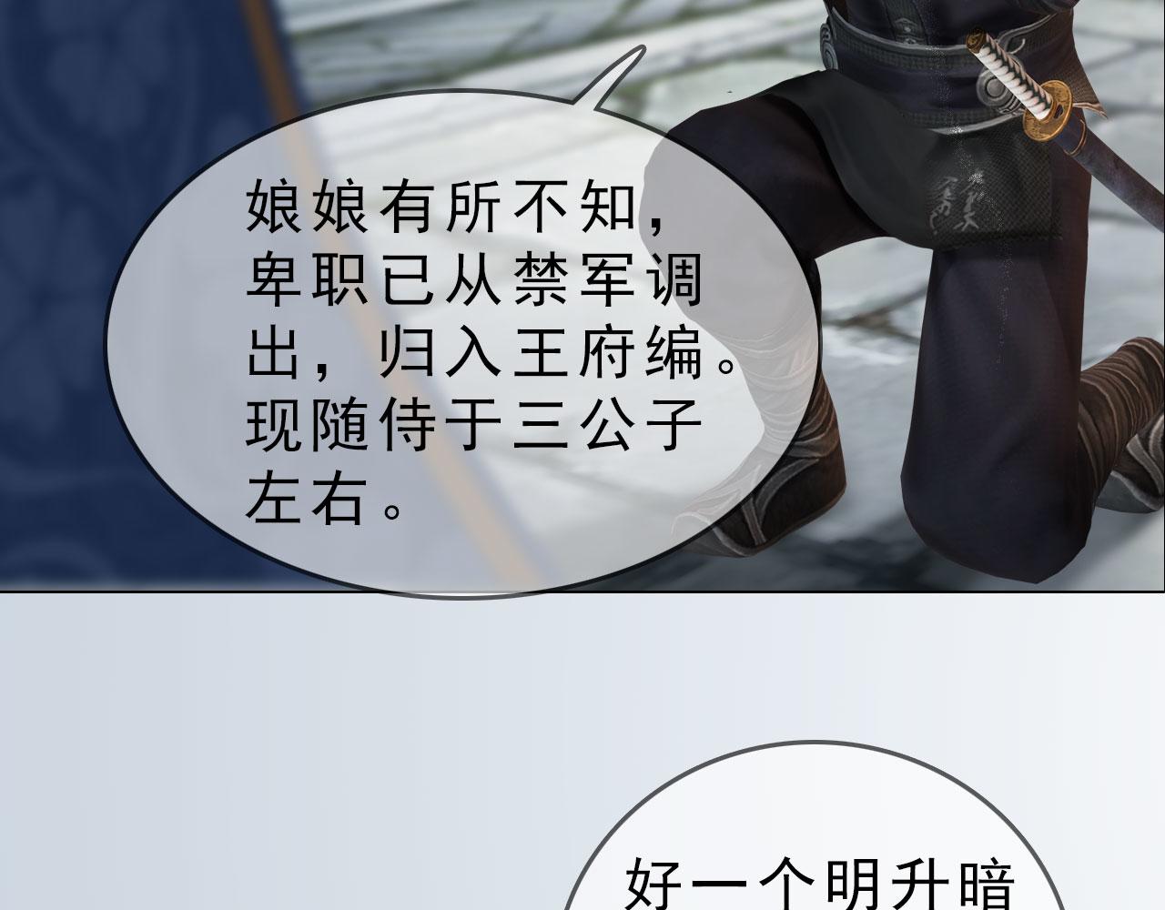 第19话 小娘子请下车(1/2)-第132话