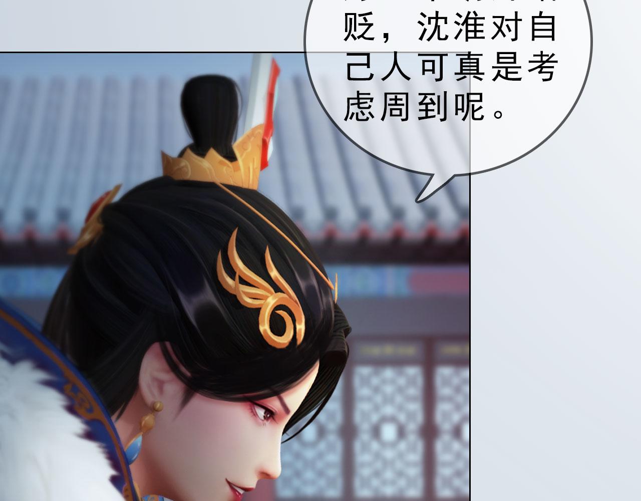 第19话 小娘子请下车(1/2)-第132话